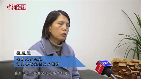 【两会声音】全国人大代表张胜林：向世界路桥建设贡献“贵州方案”高清1080p在线观看平台腾讯视频