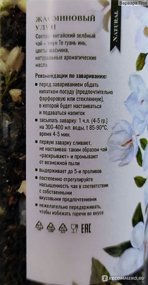 Чай зеленый листовой FOODVILL «Улун жасминовый» - «Зеленый чай «Улун ...