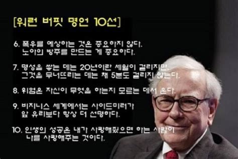 워런 버핏 명언 명언 영감을 주는 인용구 인생 레슨