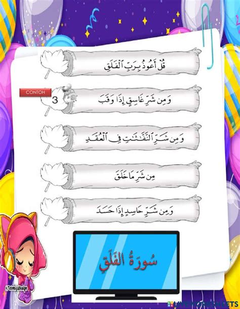 Surah Al Falaq Online Pdf Worksheet Live Worksheets