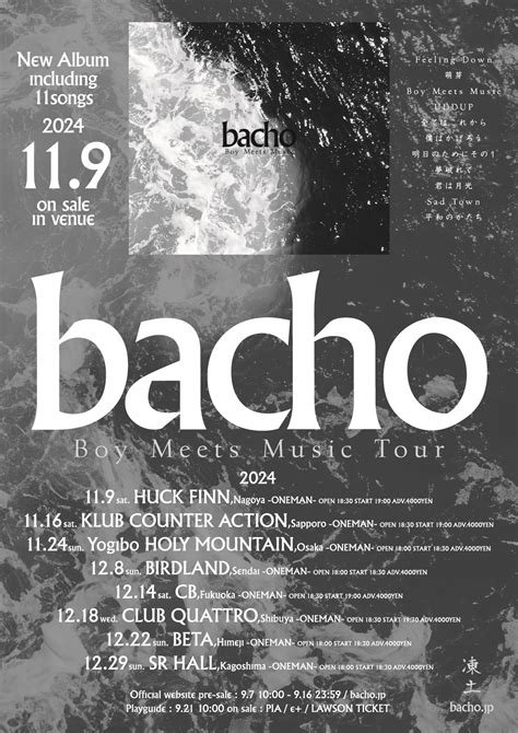 bacho 鹿児島ワンマン公演決定 ongaku heiya