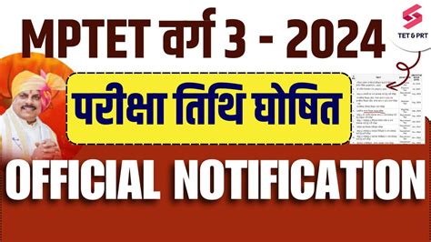 Mptet Varg 3 Exam Date Out Mptet 2024 Official Notification Mp Tet