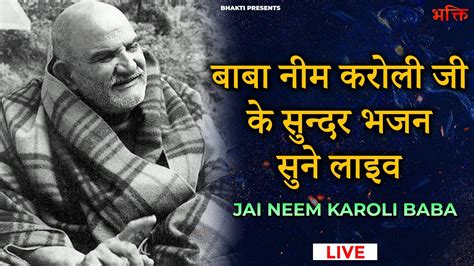 Neem Karoli Baba Kainchi Dham Neeb Karori Baba LIVE BHAJAN YouTube