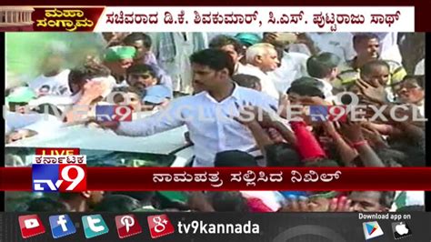 Nikhil Files Nomination At Dc Office Accompanied By Hd Revanna Youtube