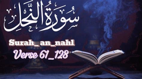 Surah An Nahl Full With Urdu Translation Arabic Text Hd سورة النحل Youtube