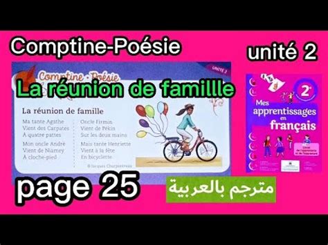 La R Union De Famille Comptine Po Sie Page Mes Apprentissages En