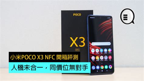 Poco X Nfc Qooah