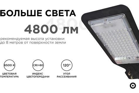 Светодиодный консольный светильник Apeyron 60вт, 4800лм, 6500к, ip65 ...