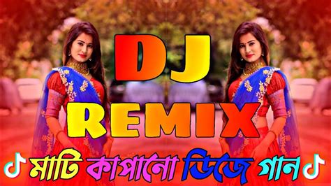 নতুন ডিজে গান Dj Gan ডিজে গান Dj 2024 Notun Dj Gan Dj Antu