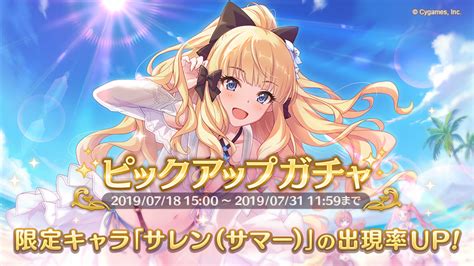 期間限定キャラ「サレン（サマー）」登場！！ プリンセスコネクト！redive プリコネr 公式サイト Cygames