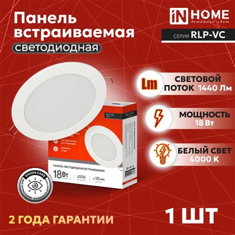 Панель светодиодная встраиваемая круглая RLP-VC 18Вт 230В 4000К 1440Лм ...
