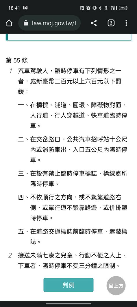 [問卦] 賓士就可以停紅線接小孩嗎？ Ptt Hito