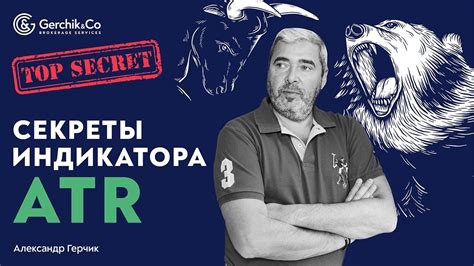 Секреты индикатора ATR. Как получить прибыль на бычьем и медвежьем ...