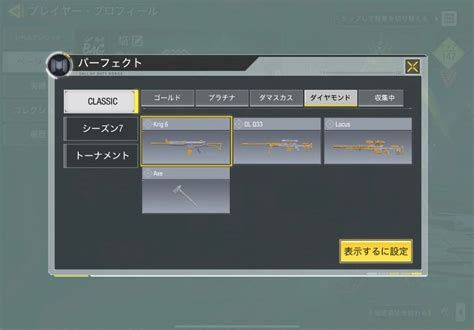 廃課金垢 ミシック11 レジェンド28｜codモバイル｜ゲームクラブ