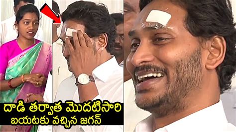 CM YS Jagan Visuals After Injured CM YS Jagan Bus Yatra AP News