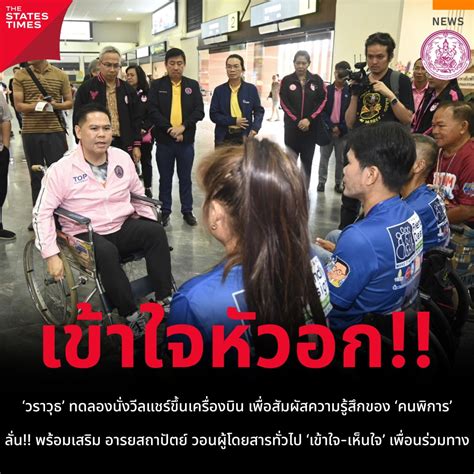 การกระทรวงการพัฒนาสังคมและความมั่นคงของมนุษย์ The States Times New