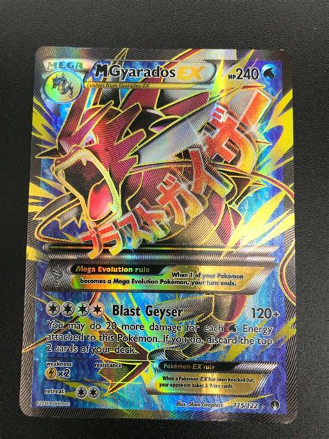 Pokemon Mega Gyarados Card Ex