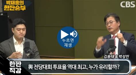 영상 김종혁 이준석 지분률이 15 넘기면 쎄다고 본다 그러면 허은아 김용태는 당선일 듯 정치시사 에펨코리아