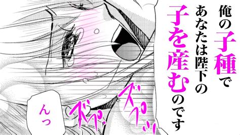 【tl漫画】「貴方を愛してなどやらない…」無理やりなのに蜜で溢れるほど求めてしまい…♡【箱庭の初恋 2話】｜hcjコミックス公式マンガ動画