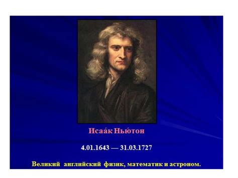 История развития астрономии - online presentation