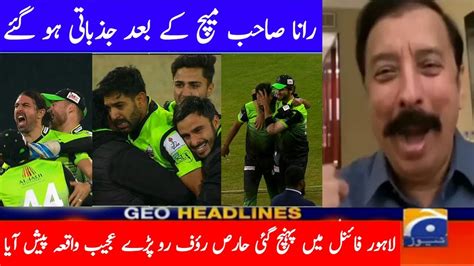 Lahore Qalandar Vs Islamabad United Highlight Match Semi Final Match