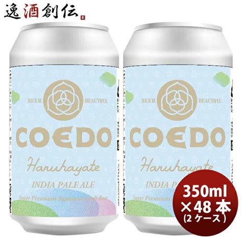 ふるさと納税 東松山市 COEDO コエドビール 缶 24本 飲み比べセット 毬花 瑠璃 伽羅 各8本 計24本 海外