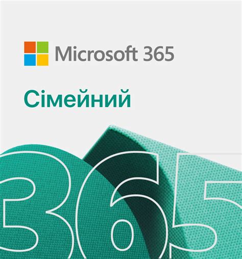 ᐉ ПЗ Microsoft 365 Сімейний купити в Києві і Україні | Ціна, відгуки та ...