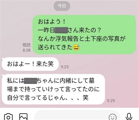 ふろたん On Twitter ついたの仲良い子だったからlineで聞いてみたらこれ。待機室でも話題になる男