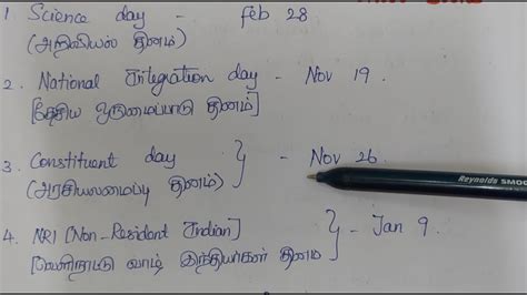 Tnpsc Important Days Group 4 Group 2 Group 1 School Book Youtube