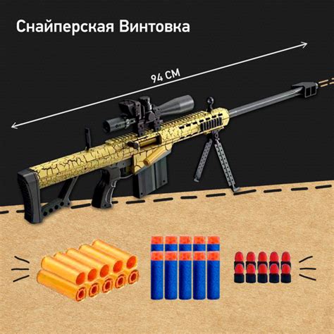 Детская снайперская винтовка Barrett с мягкими патронами снарядами и гильзами игрушка для