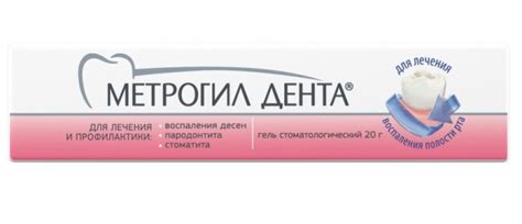 Метрогил Дента гель для десен 20г купить в Москве по цене от 358 рублей