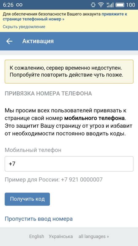 Как привязать один номер на две страницы в вк: «Можно ли привязать один ...