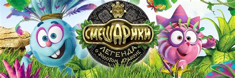 Полнометражные мультфильмы - смотреть онлайн бесплатно. Список лучших ...