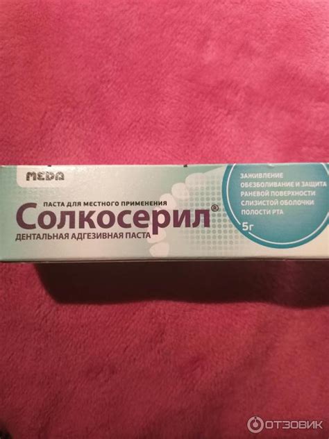 Солкосерил мазь для полости рта: Солкосерил дентальная адгезивная паста ...