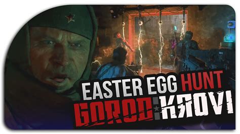 Gorod Krovi Easter Egg Hunt Black Ops Zombies Gorod Krovi Main