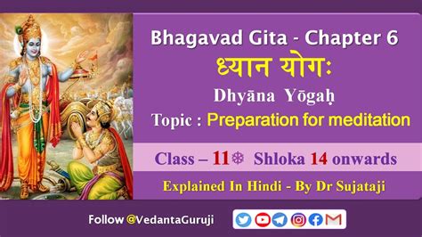 Bhagavad Gita Ch6 CL11 l Shlok 14 l Dhyan Yoga धयन यग l