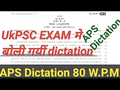 Ukpsc Aps Dictation Wpm Hindi Dictation Exam Dictations Wpm