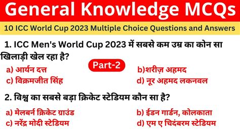 Daily Gk Mcqs Icc Cricket World Cup Mcqs Part Gk For