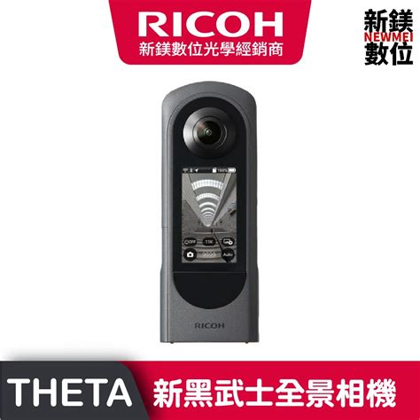 Ricoh Theta X Biggo