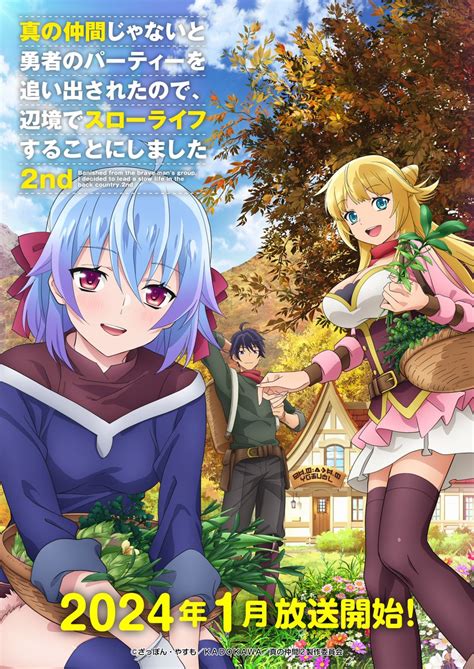 Banished From the Hero's Party Season 2 Premieres in January 2024, Reveals Trailer - Anime Corner