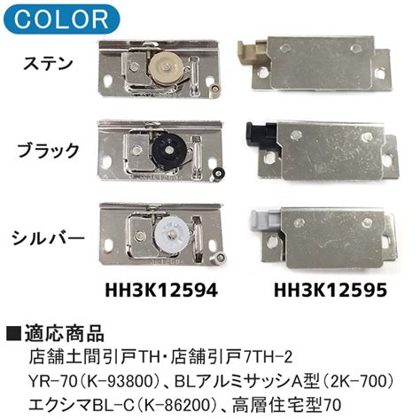 【楽天市場】YKKAP マンション用 ビル用 網戸部品 外れ止め HH3k12595 網戸 戸車 HH3k12594 の セット (各2個 ...