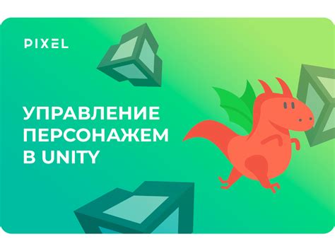 Как сделать прыжок в Unity 3d Unity обучение