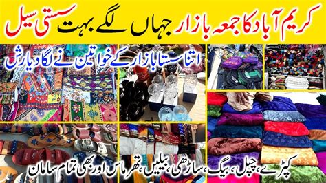 Karimabad Jumma Bazar Jumma Bazar Karachi Jumma Bazar Lunda