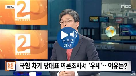 영상 유승민 대통령실 출마 대기자 50명이라는데 Tk Pk 강남 3구 너희들 공천받을거 같아 정치시사