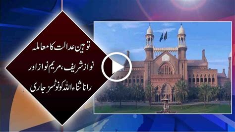 Capitaltv Contempt Of Court Lhc Issues Notice To Nawaz Sharif Maryam