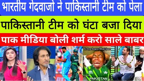 Pak Media Crying Indian Bowlers Bamboozle Pakistani Batters Ind Vs