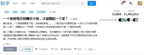 男人要赚多少钱才能撑起一个家？不，撑起家的是女人 知乎