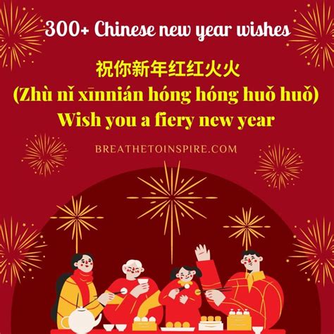 300 Chinese New Year Wishes And Greetings For This Lunar And Spring