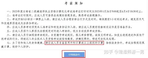 注意！该地二建考试必须戴口罩！ 知乎