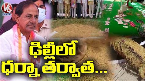 ఢిల్లీలో ధర్నా తర్వాత Delhi Telangana Bhavan After Trs Leaders Dharna